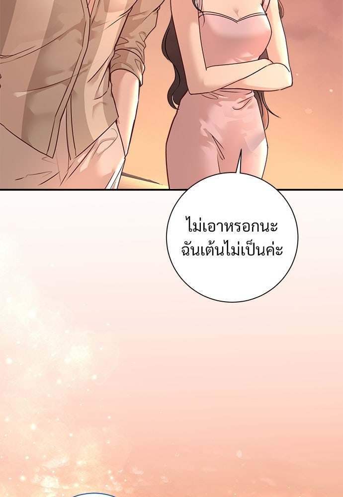คืนกระซิบรัก - หน้า 34