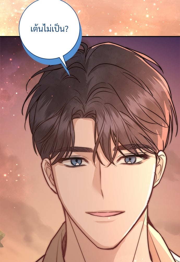 คืนกระซิบรัก - หน้า 35