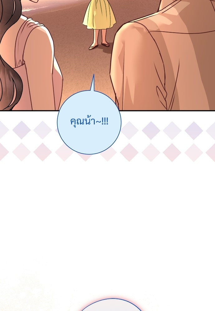 คืนกระซิบรัก - หน้า 39