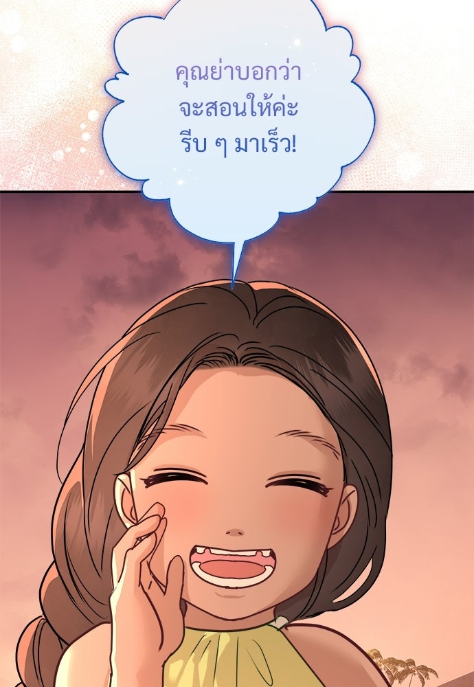 คืนกระซิบรัก - หน้า 40