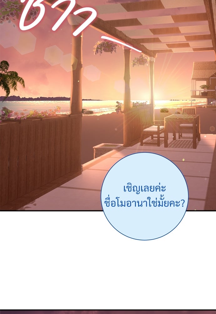 คืนกระซิบรัก - หน้า 42