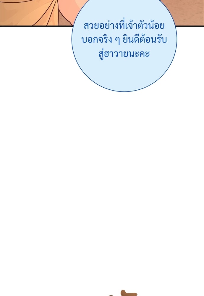คืนกระซิบรัก - หน้า 44
