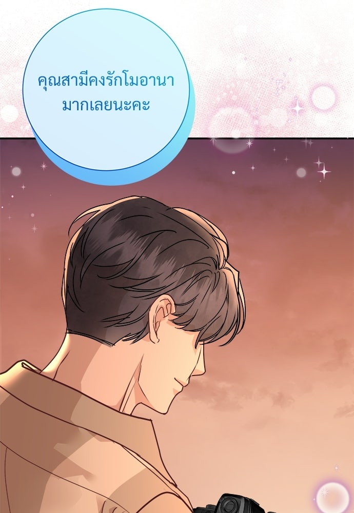 คืนกระซิบรัก - หน้า 46