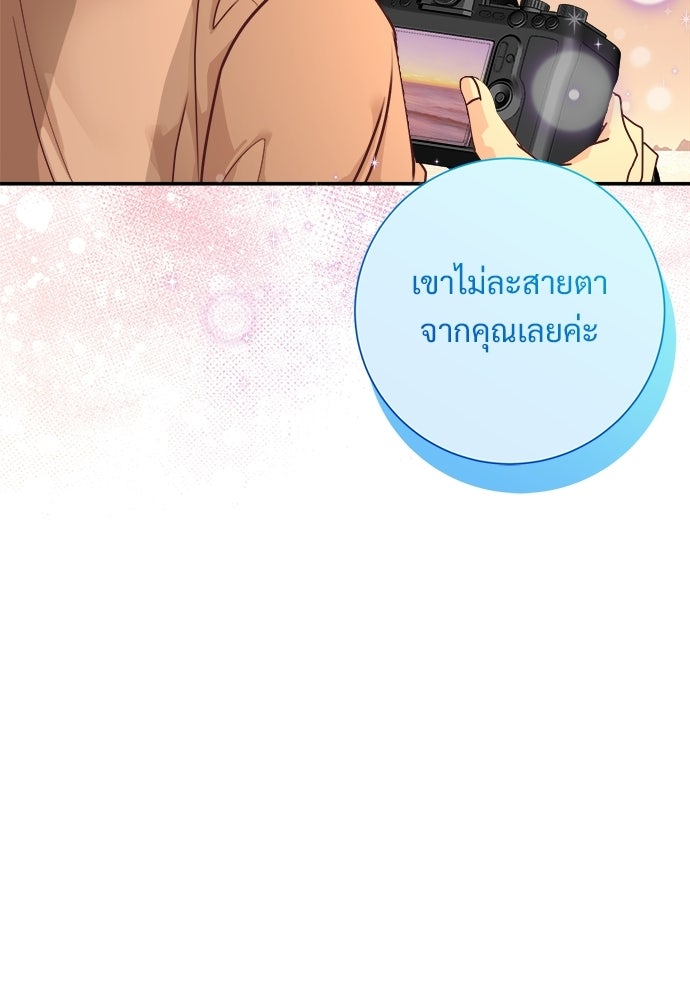 คืนกระซิบรัก - หน้า 47