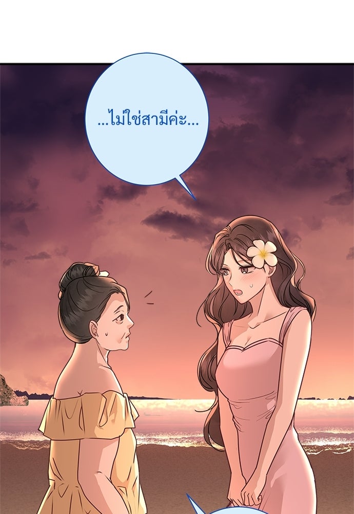 คืนกระซิบรัก - หน้า 48