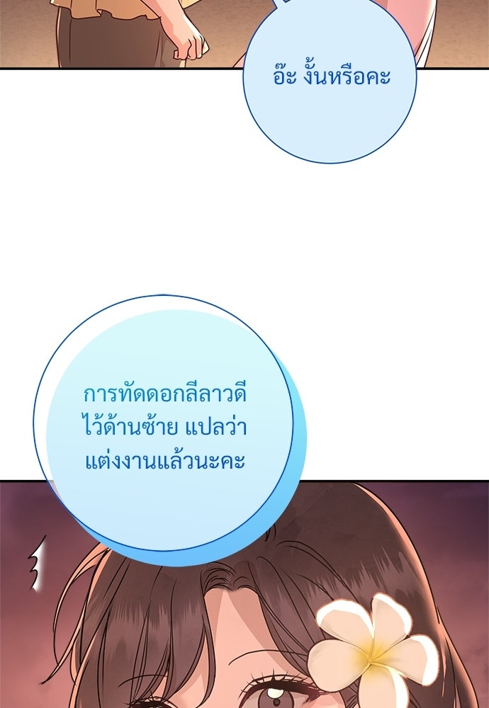 คืนกระซิบรัก - หน้า 49