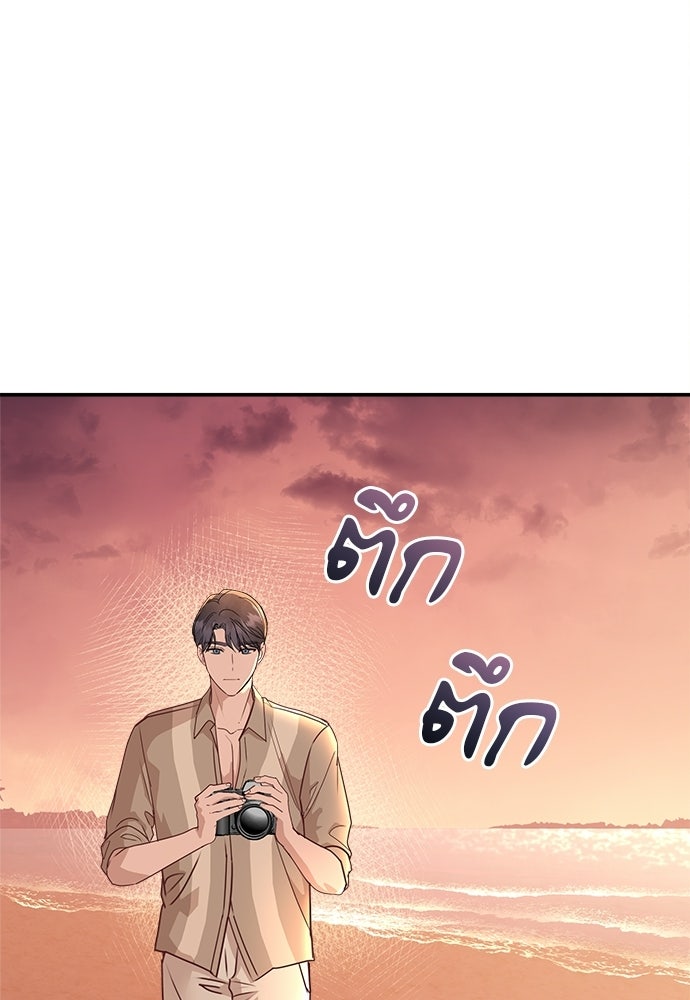 คืนกระซิบรัก - หน้า 5
