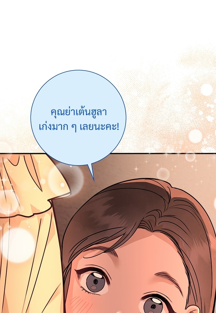 คืนกระซิบรัก - หน้า 57