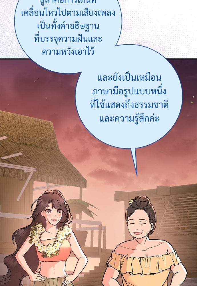 คืนกระซิบรัก - หน้า 65