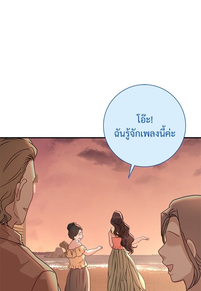 คืนกระซิบรัก - หน้า 70