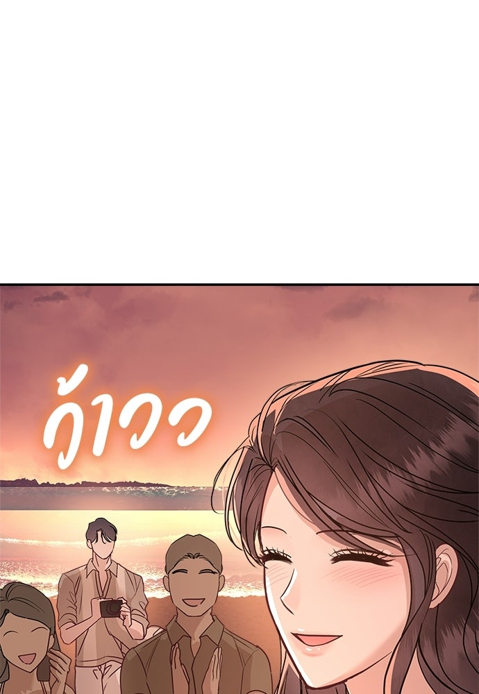 คืนกระซิบรัก - หน้า 77
