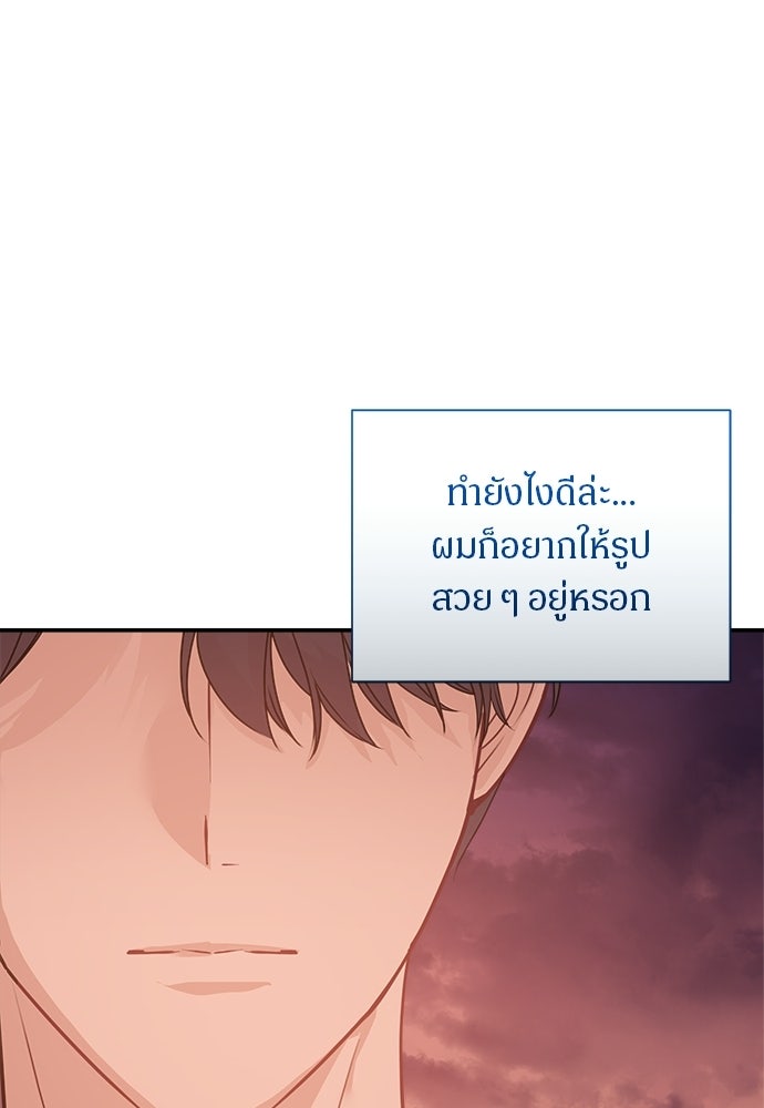 คืนกระซิบรัก - หน้า 80