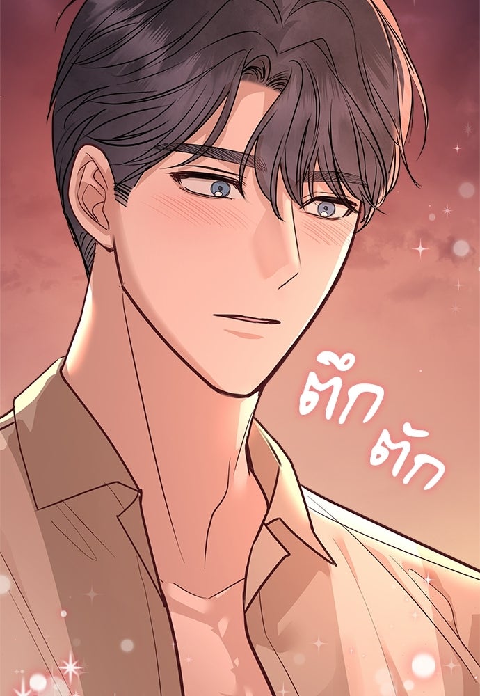 คืนกระซิบรัก - หน้า 86