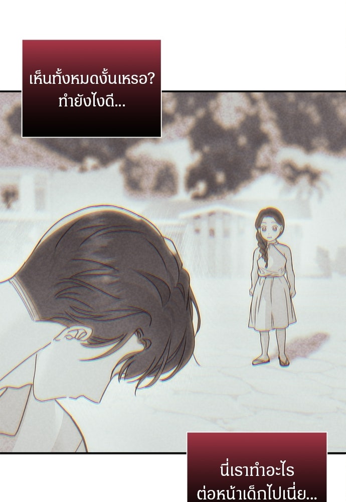 คืนกระซิบรัก - หน้า 9
