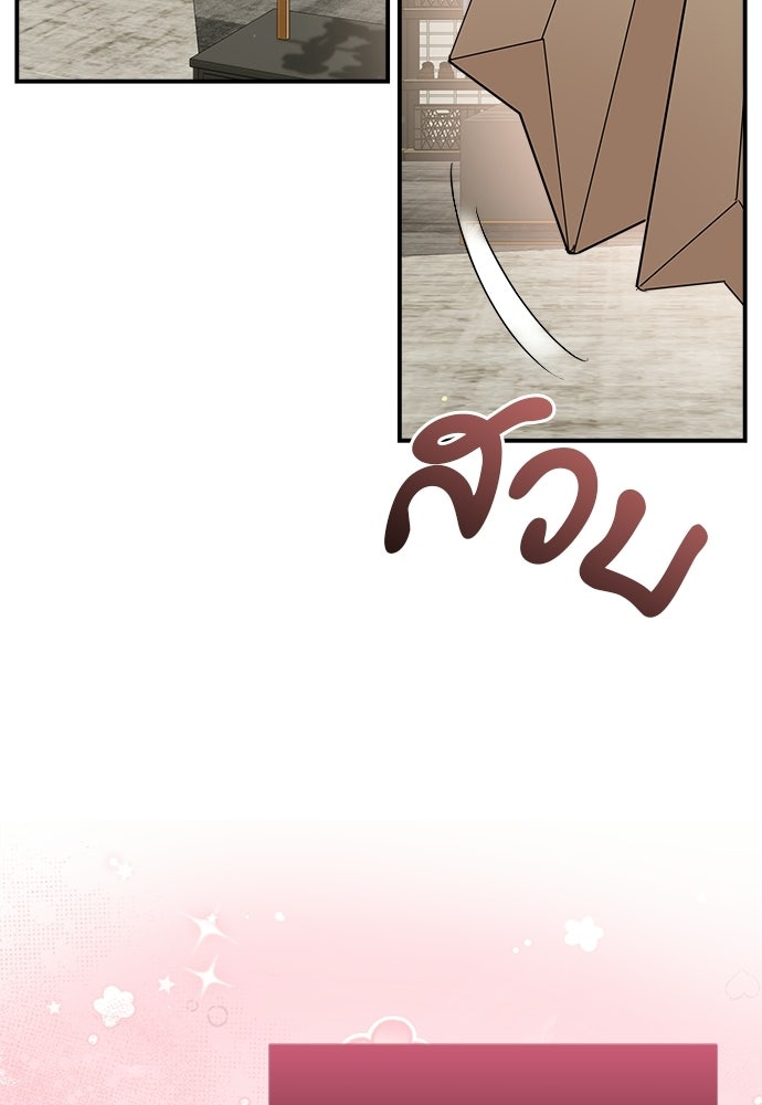 คืนกระซิบรัก - หน้า 100