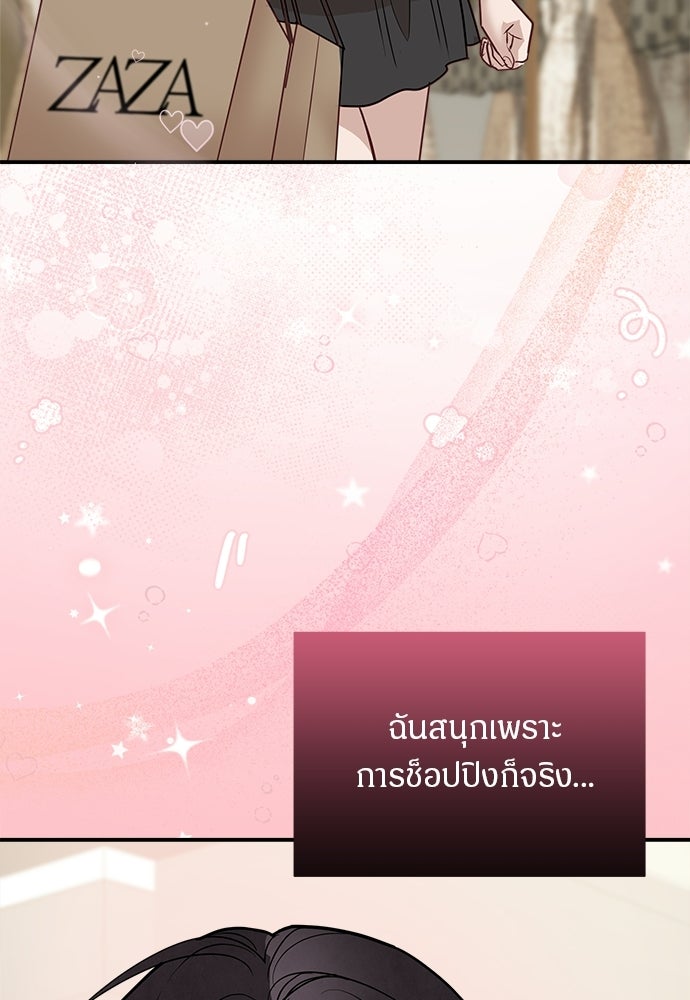 คืนกระซิบรัก - หน้า 102