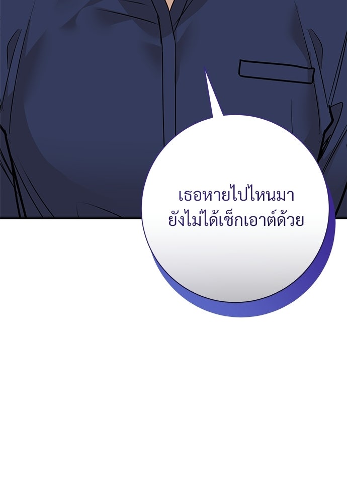 คืนกระซิบรัก - หน้า 116