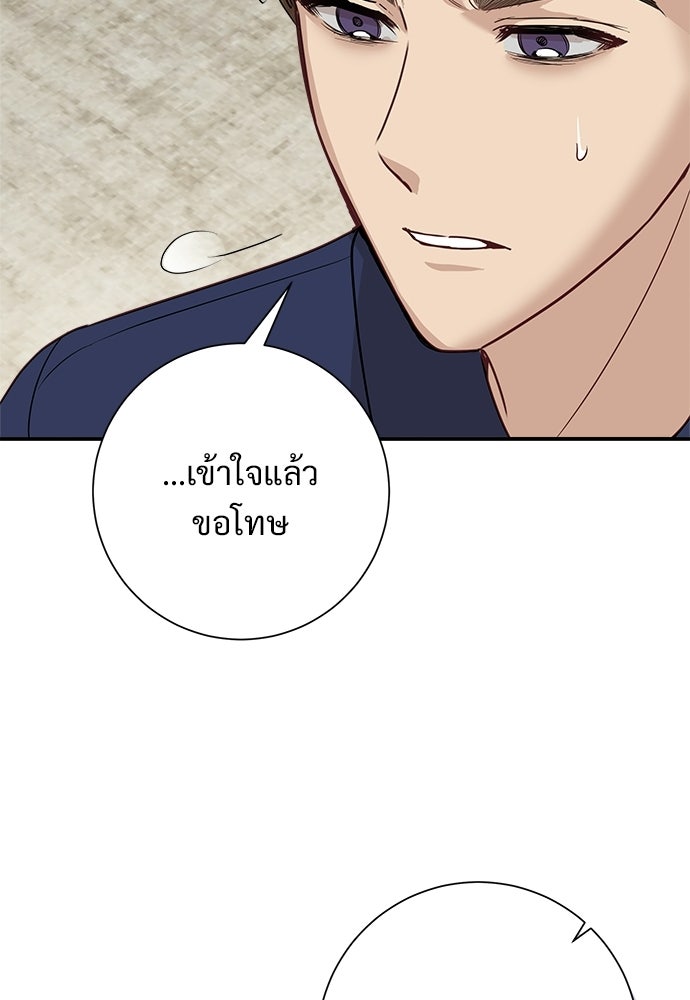 คืนกระซิบรัก - หน้า 128