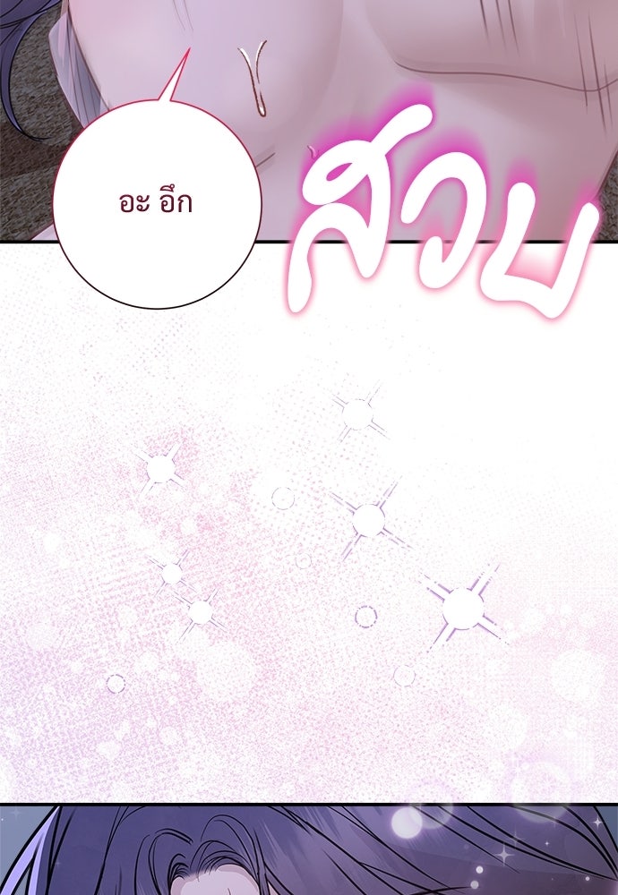 คืนกระซิบรัก - หน้า 13