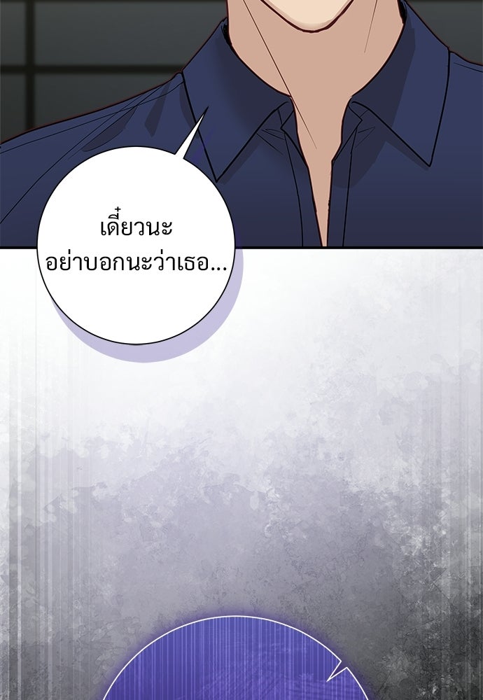 คืนกระซิบรัก - หน้า 131