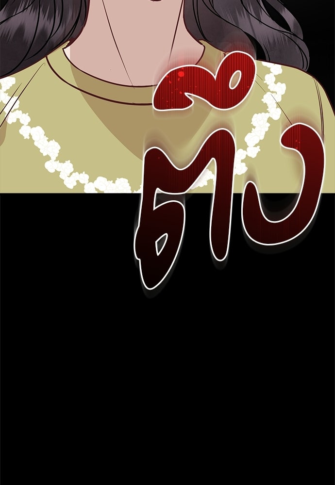 คืนกระซิบรัก - หน้า 133