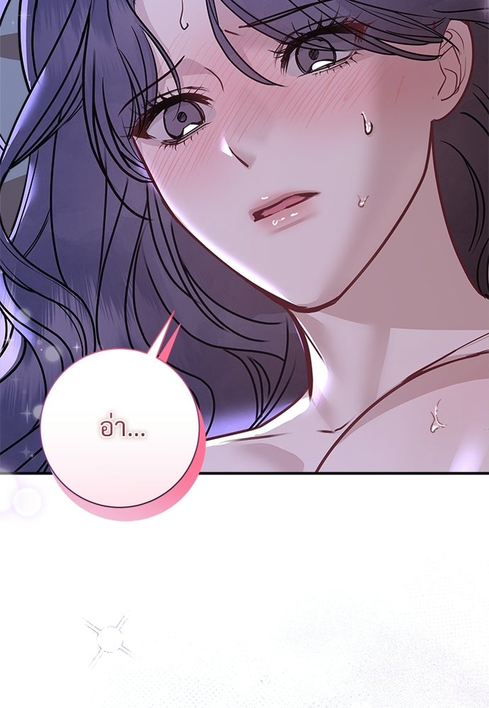 คืนกระซิบรัก - หน้า 14