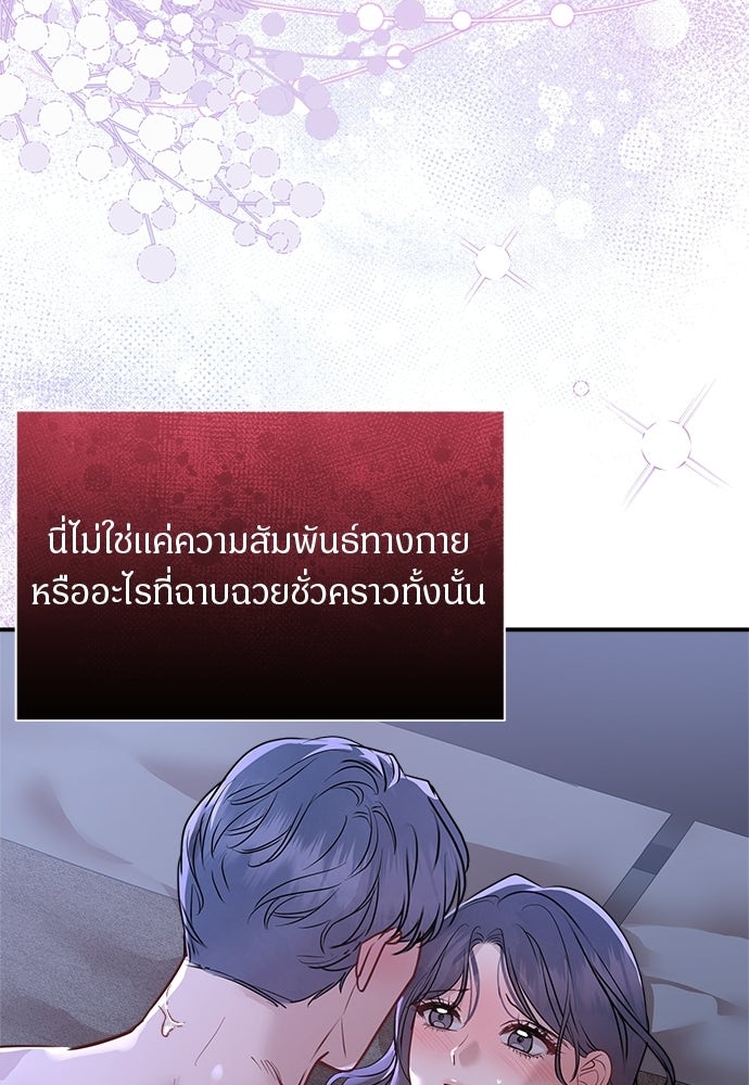 คืนกระซิบรัก - หน้า 17
