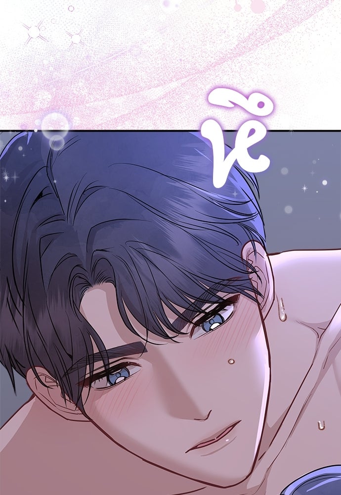 คืนกระซิบรัก - หน้า 23