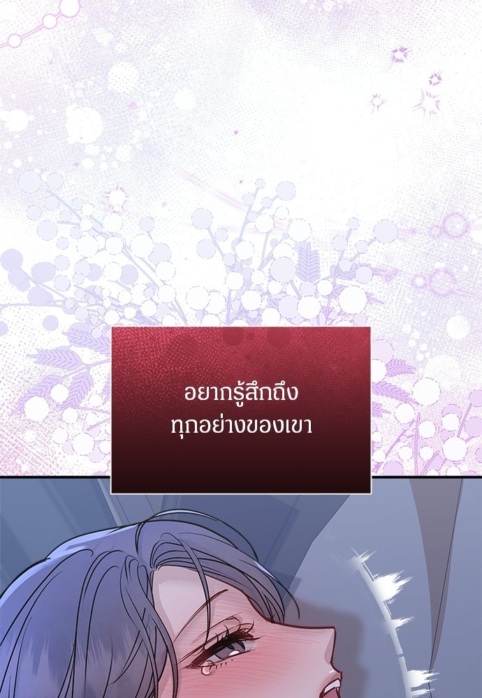 คืนกระซิบรัก - หน้า 27