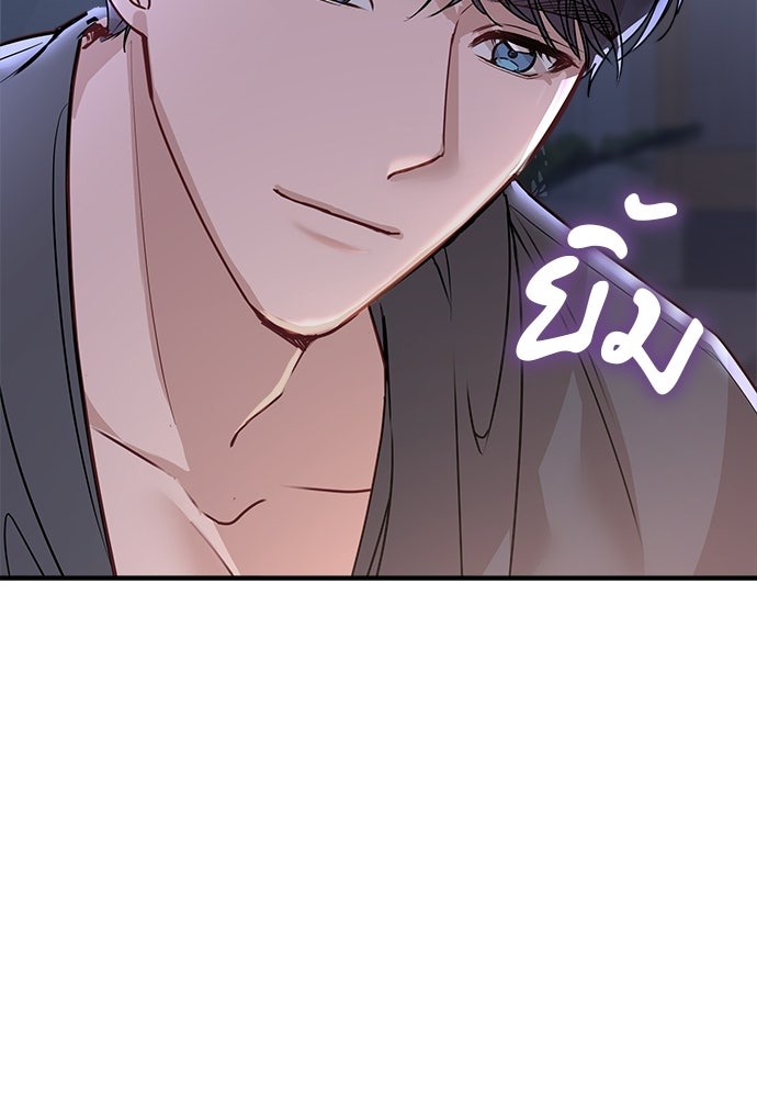 คืนกระซิบรัก - หน้า 38