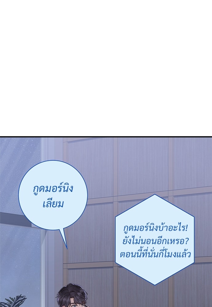 คืนกระซิบรัก - หน้า 40