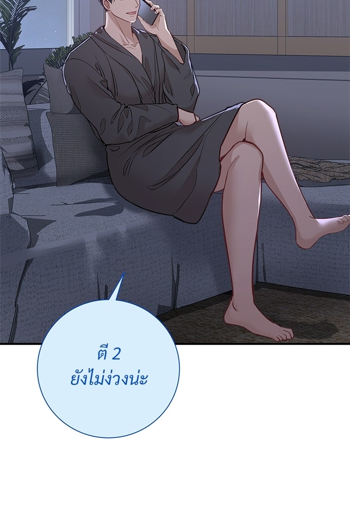 คืนกระซิบรัก - หน้า 41