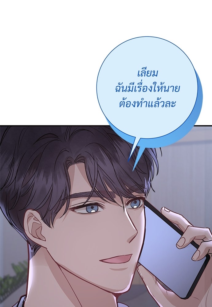คืนกระซิบรัก - หน้า 42