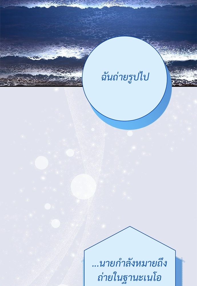 คืนกระซิบรัก - หน้า 46