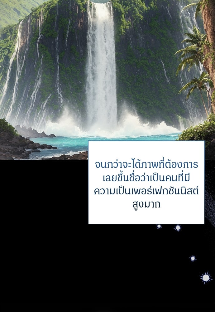 คืนกระซิบรัก - หน้า 51