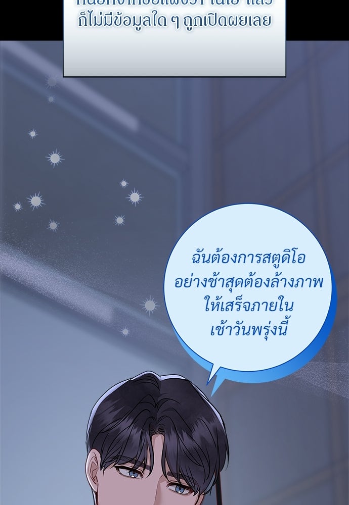คืนกระซิบรัก - หน้า 53