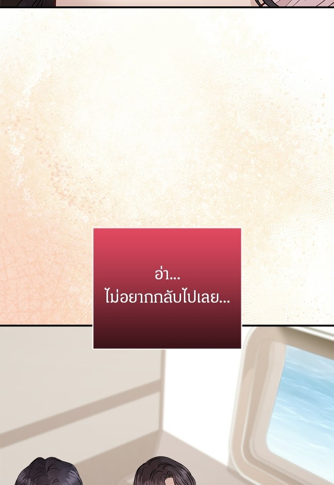 คืนกระซิบรัก - หน้า 58