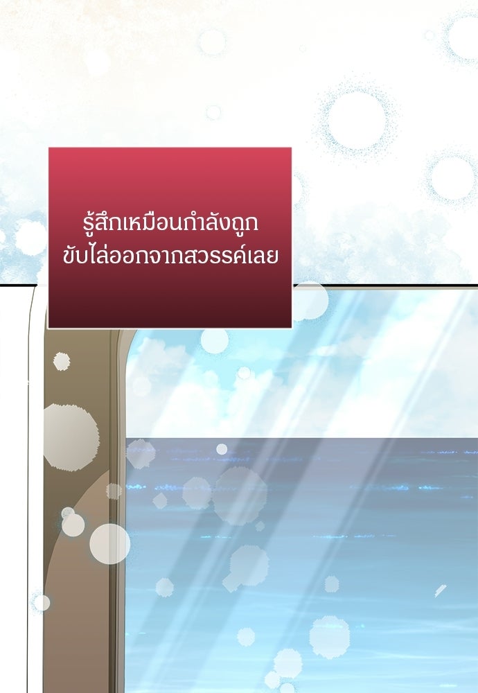 คืนกระซิบรัก - หน้า 60
