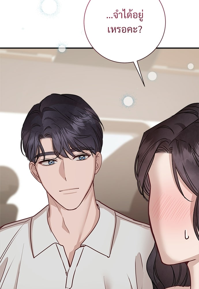 คืนกระซิบรัก - หน้า 62