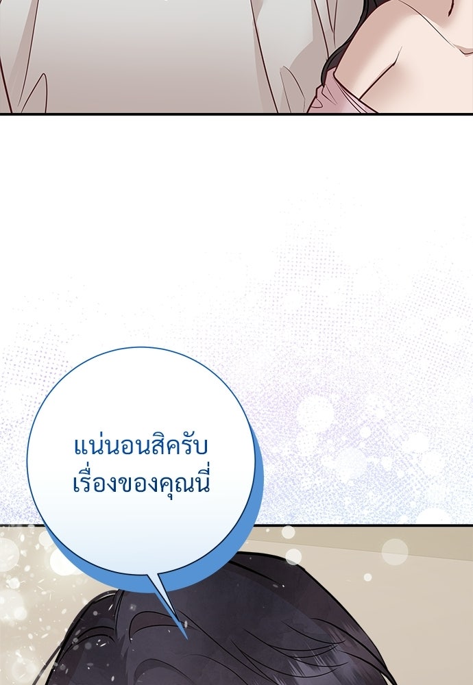 คืนกระซิบรัก - หน้า 63