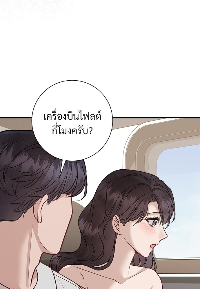 คืนกระซิบรัก - หน้า 65