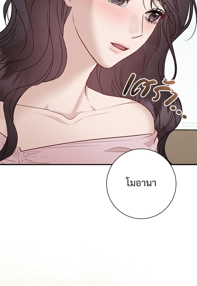 คืนกระซิบรัก - หน้า 78