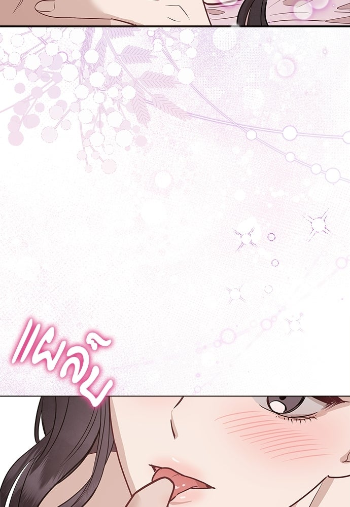 คืนกระซิบรัก - หน้า 86
