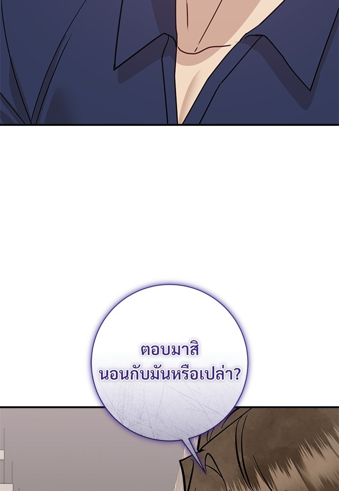 คืนกระซิบรัก - หน้า 13