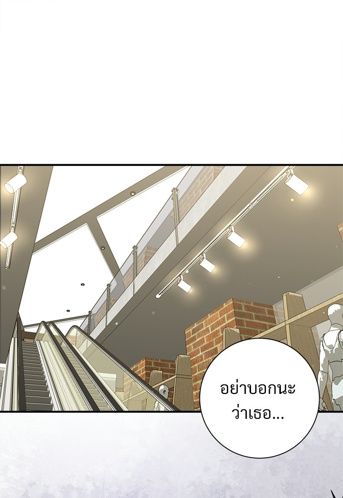 คืนกระซิบรัก - หน้า 2