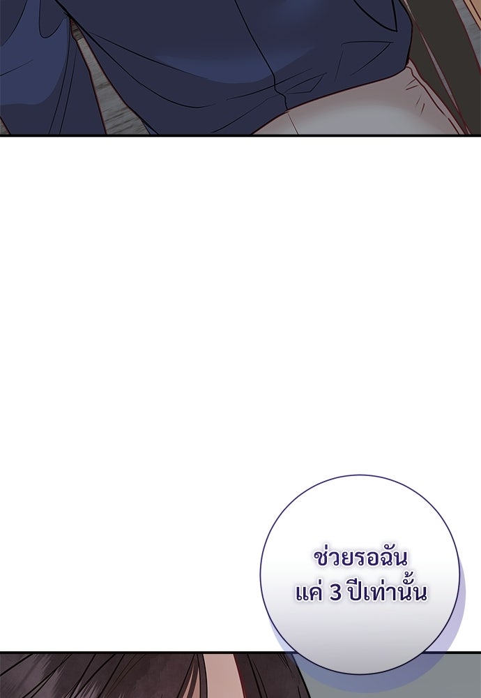 คืนกระซิบรัก - หน้า 20