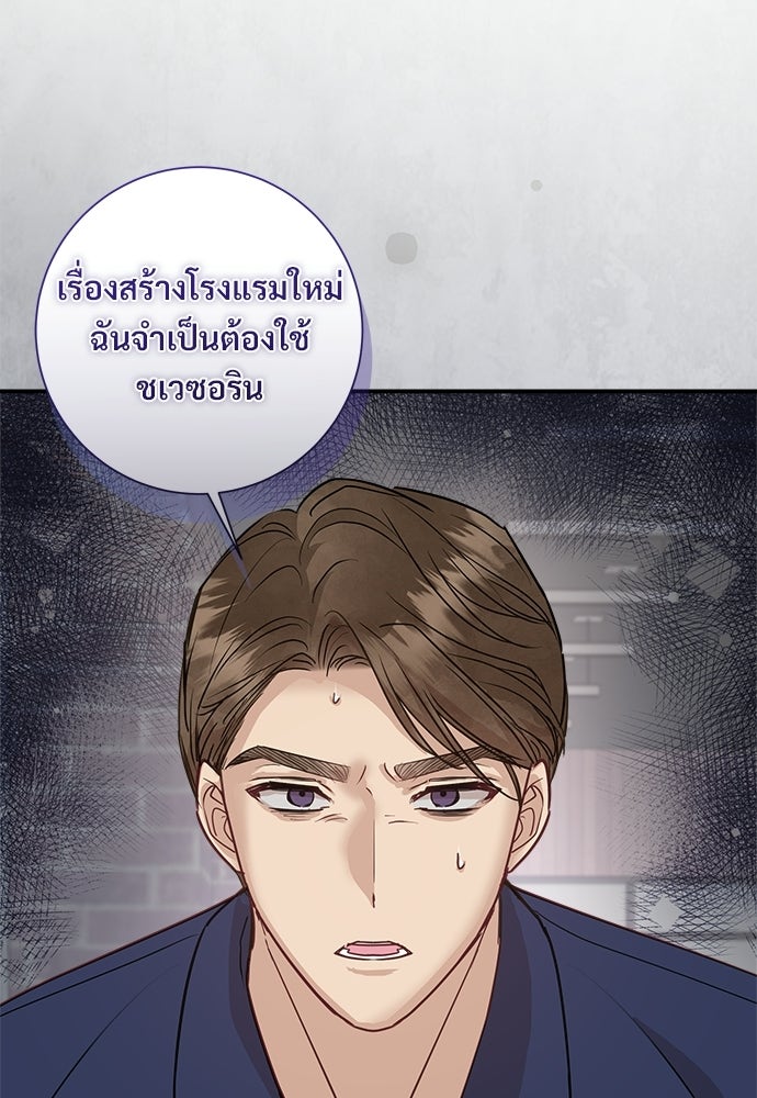 คืนกระซิบรัก - หน้า 22