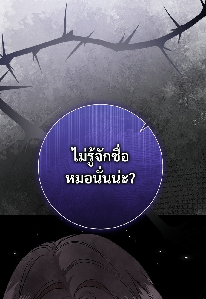 คืนกระซิบรัก - หน้า 3