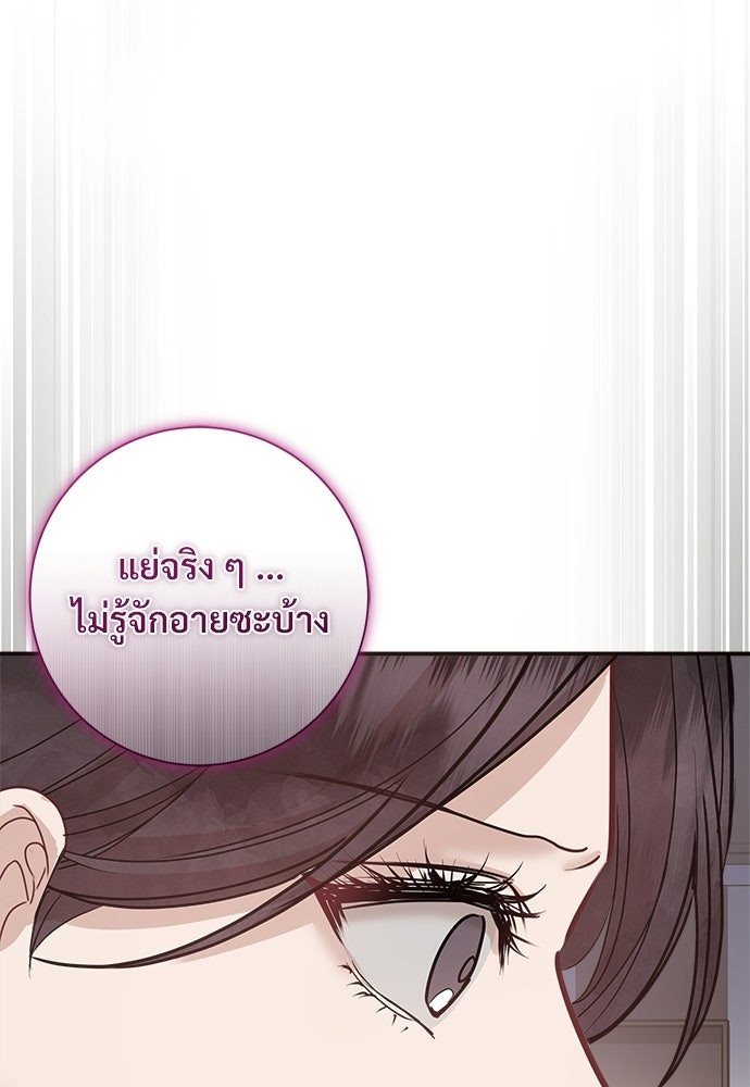 คืนกระซิบรัก - หน้า 39