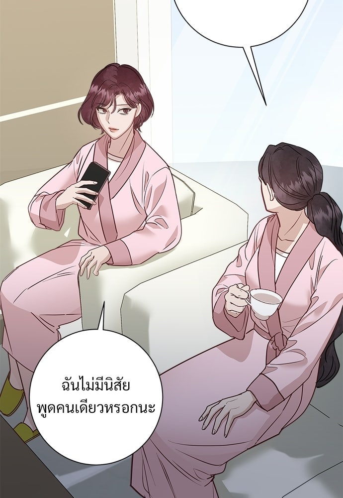 คืนกระซิบรัก - หน้า 41